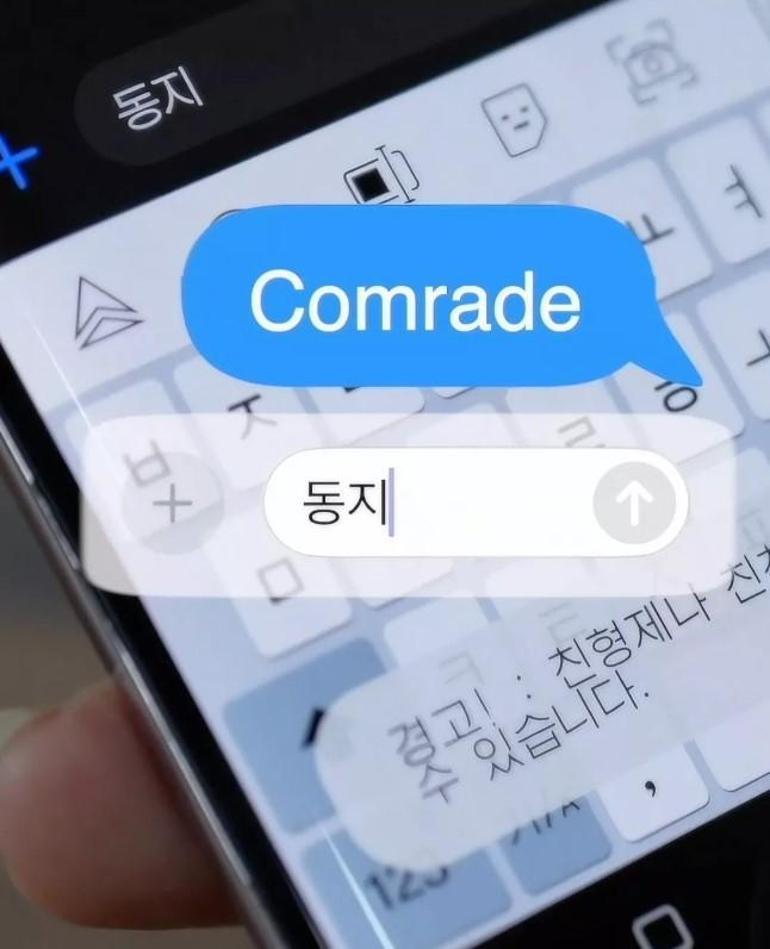 Kuzey Kore'nin Gizemli ve Kontrollü Akıllı Telefonları
